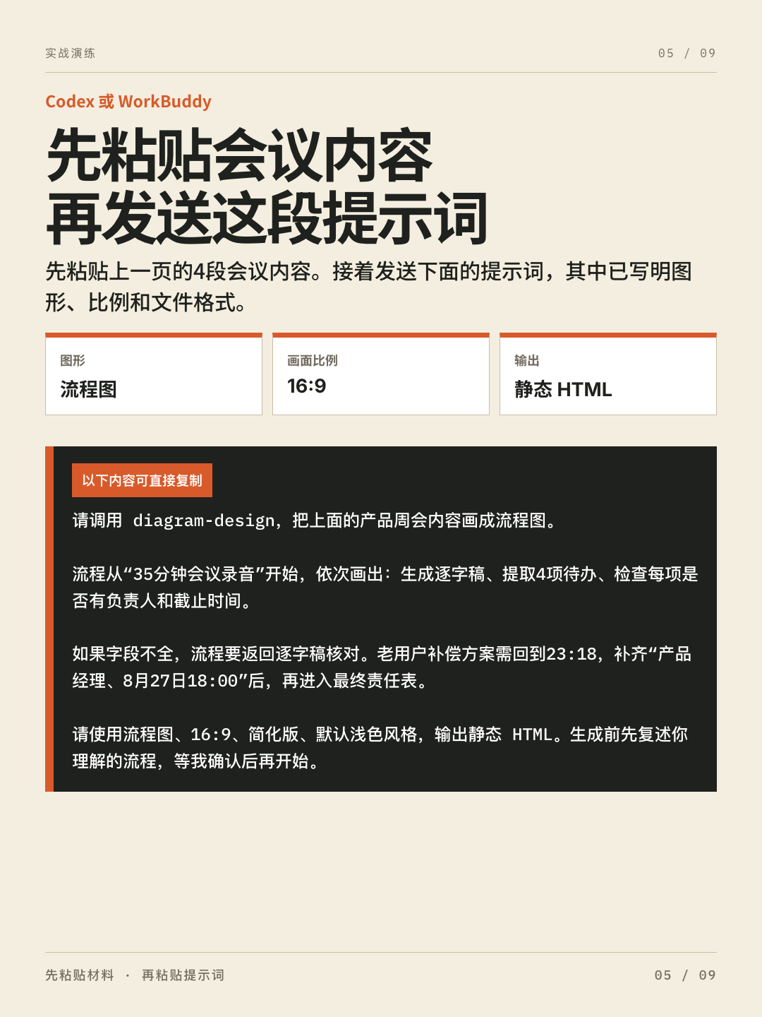 Diagram Design Skill 教程 第 5 张