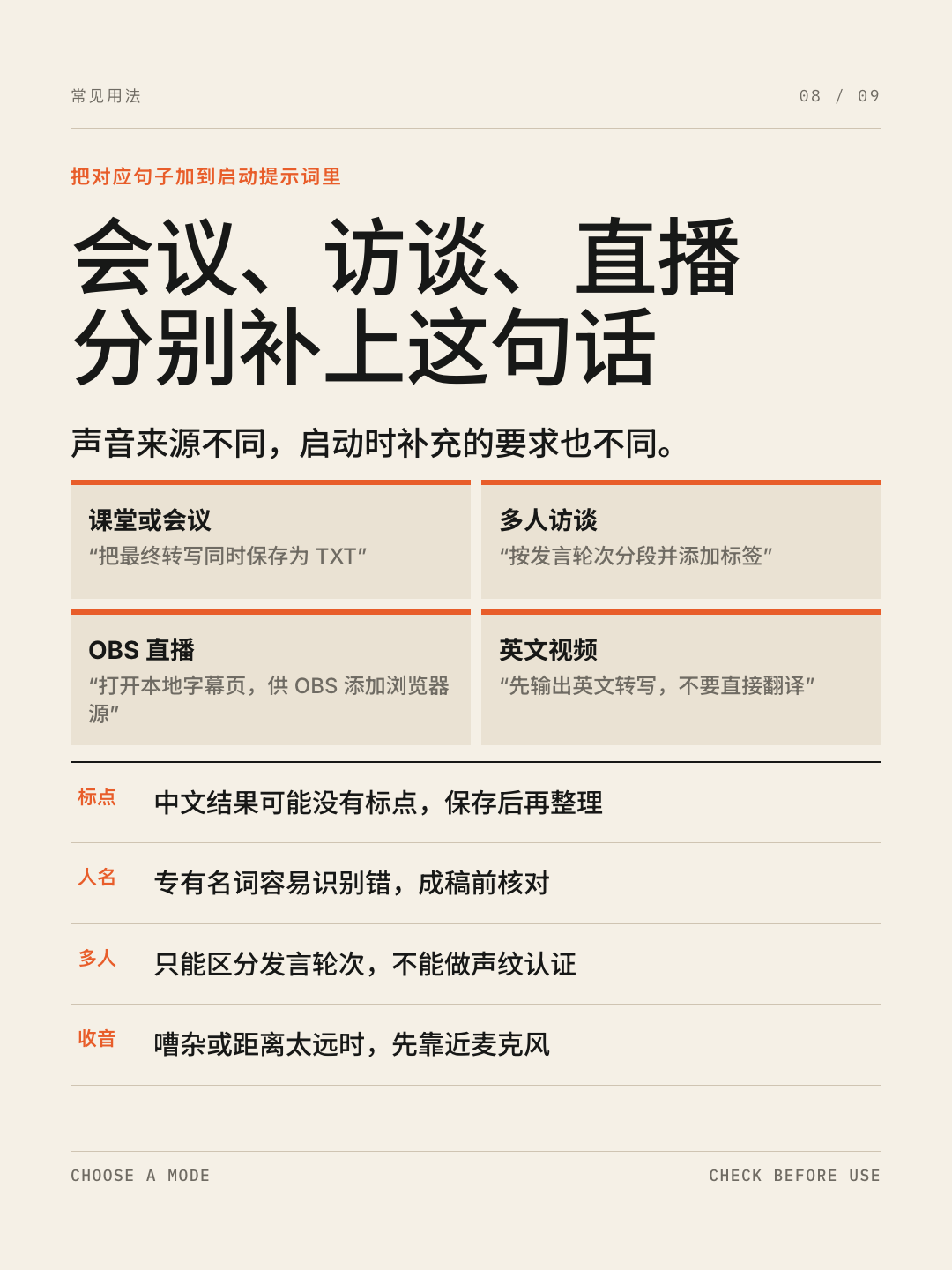 早耳实时字幕教程 第 8 张
