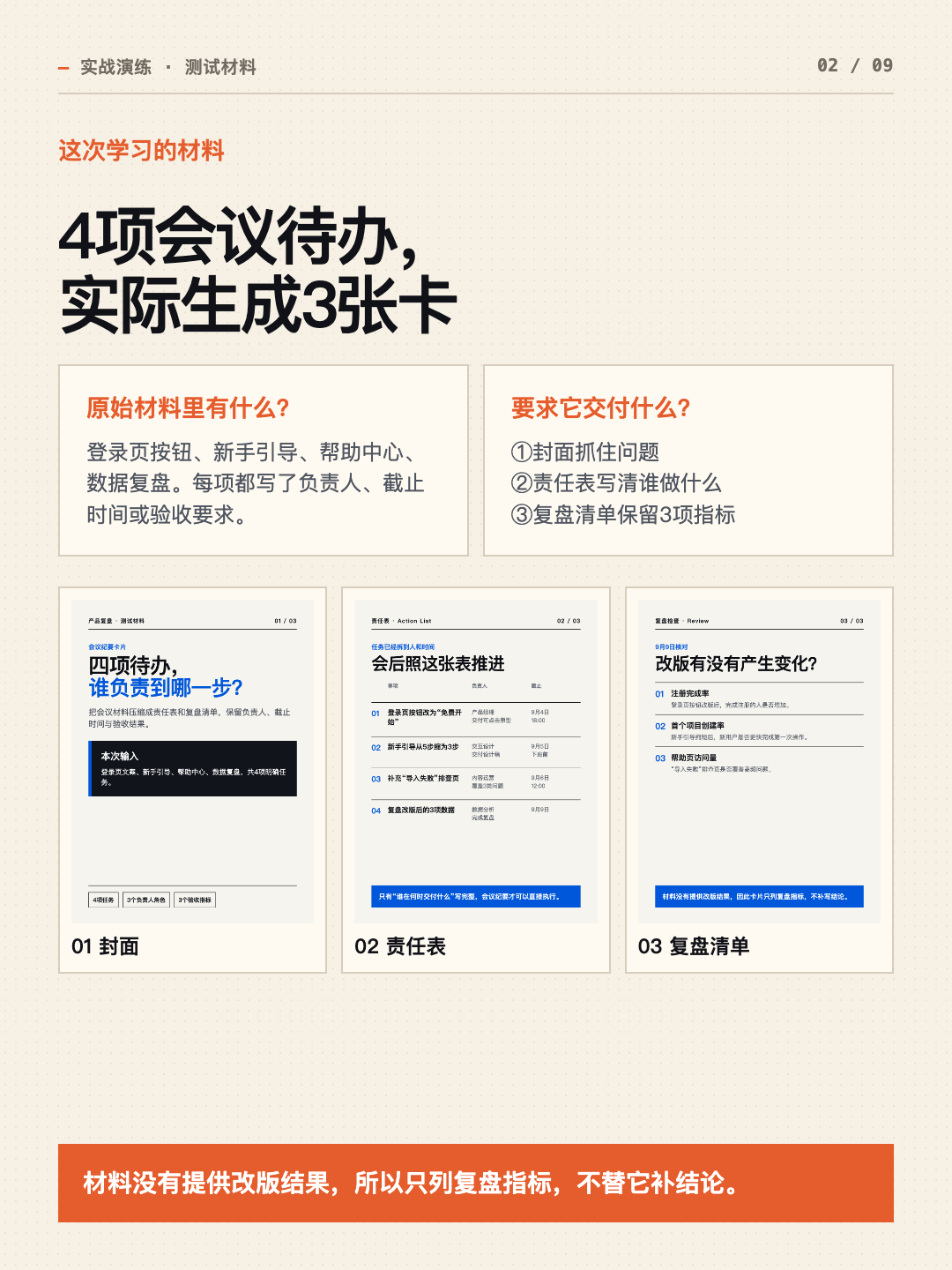 归藏社交卡片 Skill 前向测试 第 2 张