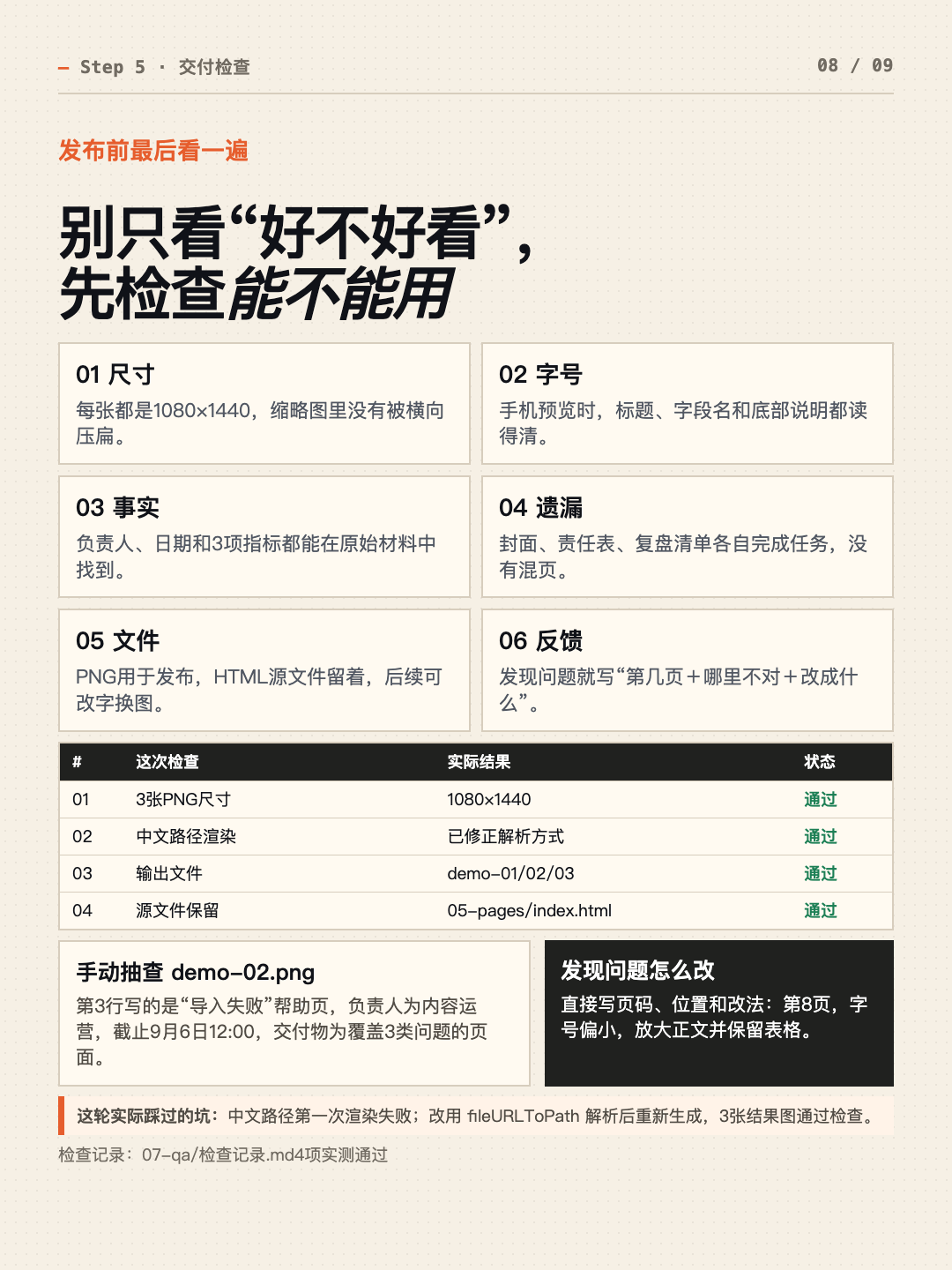 归藏社交卡片 Skill 前向测试 第 8 张