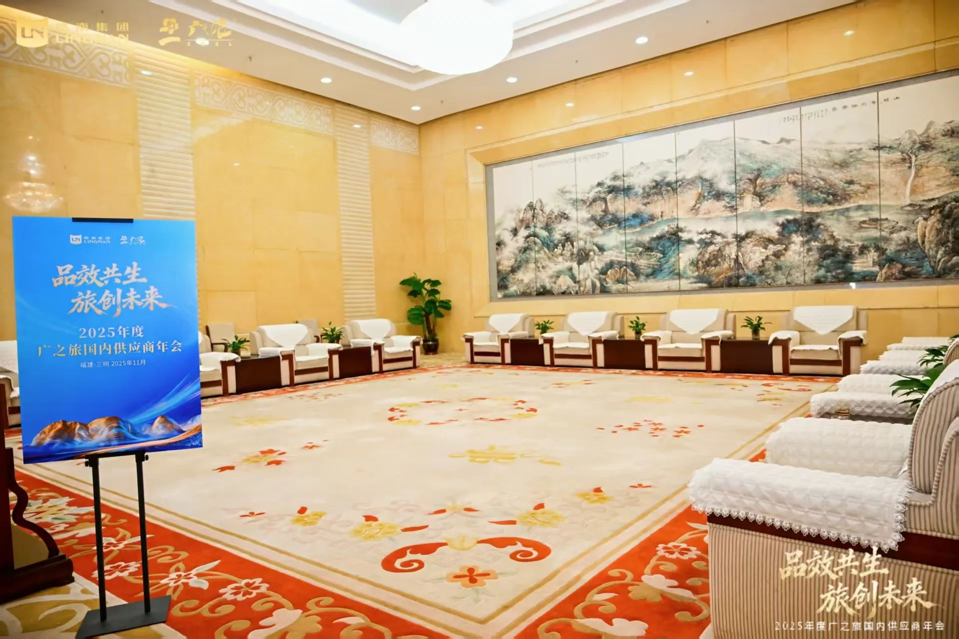 广之旅供应商年会 02