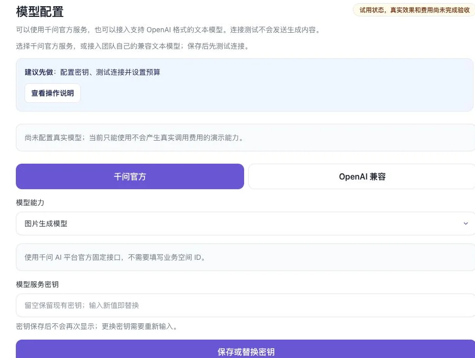 模型接入与连接