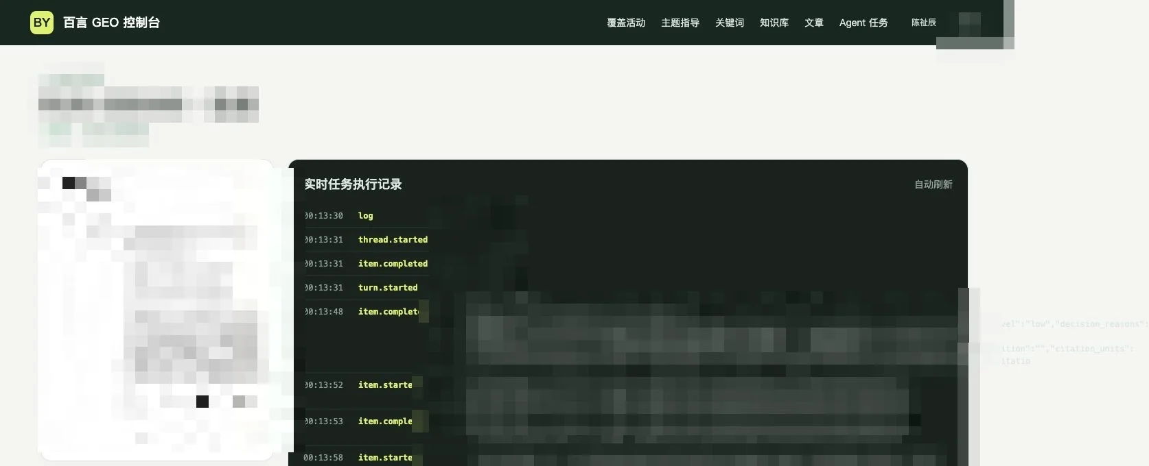Agent 任务保留生成、复核与发布过程